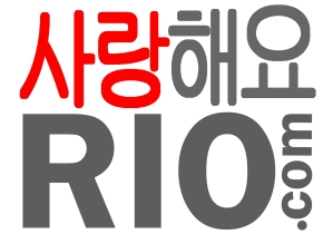 I LOVE RIO in KOREAN